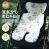 欧孕婴儿车凉席垫安全座椅，遛娃神器通用夏季苎麻推车凉垫宝宝坐垫