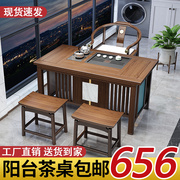 茶桌椅组合新中式办公室，功夫茶几套装一体，家用实木阳台小户型茶台