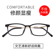 近视眼镜韩国超轻钨钛塑钢小方框配高度数男女防滑眼镜架防蓝光镜