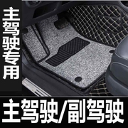 丰田卡罗拉脚垫地毯式丝圈1.2t专用防水脚踏垫车内单个主驾驶座位