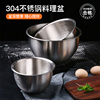 304不锈钢盆打蛋盆家用盆子烘焙工具厨房圆形加深加厚奶油打发盆