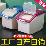 50斤装米桶家用防虫防潮米缸密封20斤面粉储存罐大米收纳盒储米箱