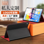 多兰德可私人定制真皮保护套ipadAir4/5平板iPad10.2电脑壳mini6商务皮套air2/3外壳第10代iPadpro11/12.9寸