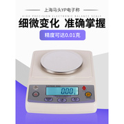上海马头0.01g电子天平YP-B精密天平100g 200g 300g 500g 1kg 2kg