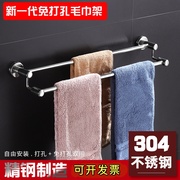 加厚304不锈钢毛巾架浴室免打孔单双杆(单双杆)卫生间壁挂收纳架卫浴挂件