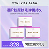 VTNvida glow胶原蛋白肽饮水解小分子口服液美容精华澳洲
