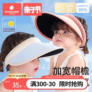 科巢儿童防晒帽女童，男孩遮阳帽宝宝太阳帽，夏款空顶帽防紫外线帽子