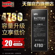 飞毛腿小米10电池9手机8电池11pro6x红米k40适用k2030pronote789se青春版10s至尊mix2s345x