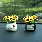 仿真花汽车摆件创意太阳花，植物车载车用，内饰装饰摆件清新空气