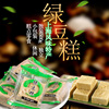 上海特产绿豆糕散装500g 绿豆糕 糕点 农之尚品牌