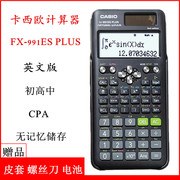 卡西欧fx-991esplus科学函数，计算器英文版大学生，考试考研cpa会计