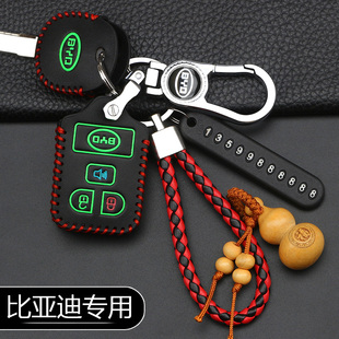 老款比亚迪f3钥匙套专用bydf3r汽车，遥控钥匙遥控器套改装保护套