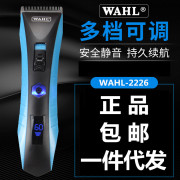华尔理发器2226电推剪充电式发廊专业剃头成人电推子电动剪发器