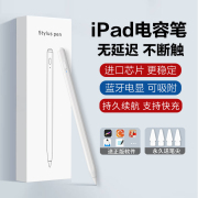 izy苹果电容笔适用于苹果ipad触控笔，applepencil一代二代ipad，pencil苹果平板airpromini通用触屏手写笔