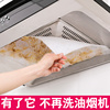 日本抽油烟机吸油纸一次性50片过滤网过滤膜，厨房防油烟贴纸防油罩