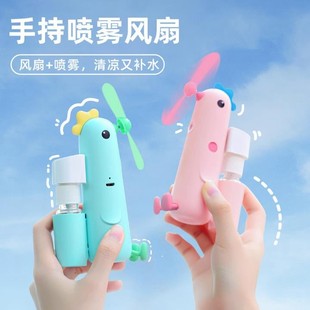 速发卡通学生充电小风扇便携式可爱小鸡带喷水款迷你补水手持喷雾