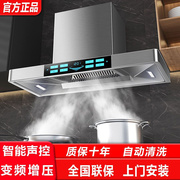 新抽油烟机家用厨房大吸力，油烟机变频增压自动清洗排烟机