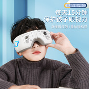 儿童护眼仪卡通创意震动 眼部按摩器加热眼罩振动 缓解眼疲劳