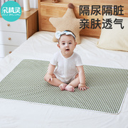 婴儿隔尿垫儿童透气防水可洗新生儿床垫宝宝，大尺寸整床床单尿布垫