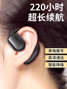 挂耳式蓝牙耳机2023单耳无线开车长续航高清通话适用苹果华为