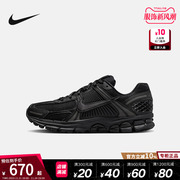 nike耐克男鞋女鞋，zoomvomero5黑色，运动鞋网面跑步鞋bv1358-003