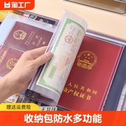 证件收纳册皮面家庭证件收纳包家庭资料活页透明出生证疫苗本户口本房产证说明书收纳文件袋a4整理神器拉链袋