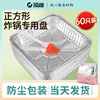 空气炸锅专用纸锡纸碗盘长方形，可重复使用电炸锅锡纸盒家用烤盘