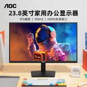 aoc24英寸100hz显示器ips台式电脑显示屏幕，高清液晶27窄边框办公