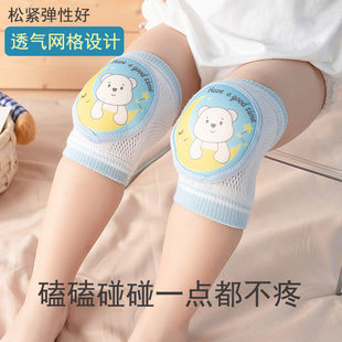 宝宝护膝防摔保护婴儿，爬行学步护肘夏天薄款小孩儿童膝盖护套护垫
