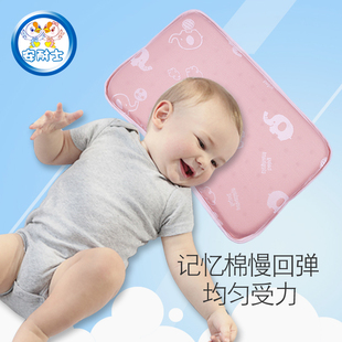 安耐士儿童记忆棉枕头1-6岁婴儿，宝宝慢回弹护颈透气四季枕套可拆