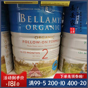 澳洲Bellamys贝拉米2段婴幼儿奶粉新包装二段进口牛奶25年10