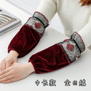 金丝绒长款蕾丝袖套女士韩版秋冬季防污防脏护袖成人袖头办公长筒