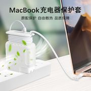适用macbook电源保护套苹果电脑pro13寸充电器创意壳air13.3笔记本，适配器外壳mac16数据线收纳绕线器2020