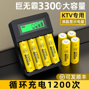 德力普充电电池5号大容量麦克风ktv话筒通用充电器，套装可冲五七号