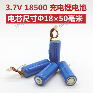 18500锂电池3.7v充电电池冲牙器，洗牙器榨汁机手电筒，带保护板电池