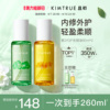 kimtrue且初护发精油2瓶装，女防毛躁干枯头发，柔顺蓬松繁花香护发油