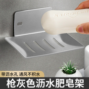 灰色浴室肥皂盒创意沥水不锈钢免打孔香皂碟卫生间置物架壁挂式