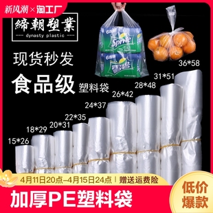 白色食品塑料袋大中小号背心手提透明外卖打包袋拎袋马夹购物袋子