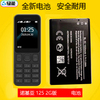 适用于诺基亚125 2G版  TA1253 手机电池BL-5C 5CB电板1020毫安
