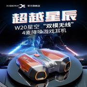 W20真无线蓝牙耳机电竞游戏吃鸡双模2.4G电脑手机TWS耳塞