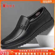 蜘蛛王男鞋(王男鞋)2023夏季商务休闲皮鞋男士，真皮牛皮软底中年爸爸鞋