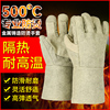 防烫手套隔热耐高温1000度烤箱烤炉厨师餐饮专用500工业防火防热