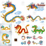彩色中国古典祥云龙卡通图案元素龙年海报装饰插画高清AI设计素材