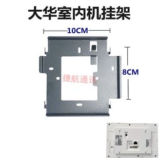 大华可视挂架室内机，dh-vth1510ch-s楼宇可视对讲分机挂板挂架挂件