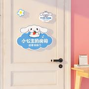 小公主房间门贴装饰布置  女孩儿童房卧室创意可爱门墙贴门牌定制