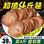 内蒙古五香酱牛肉卤牛肉熟食即食正宗特产肉干健身代餐真空小零食