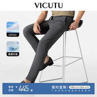 小冰裤二代vicutu威可多休闲裤，男24春季直筒裤子商务长裤