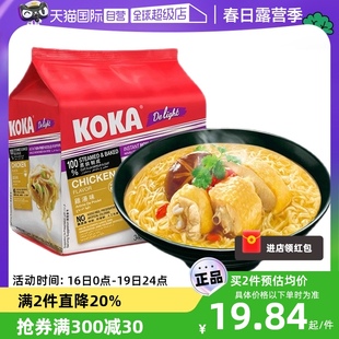 自营KOKA可口非油炸泡面方便面4袋85g速食网红新加坡进口