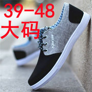 23大码男士帆布鞋子，透气休闲鞋系带，运动板鞋时尚潮流男鞋48