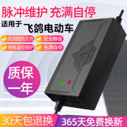 适用飞鸽电动车电瓶车充电器48V12AH60V20AH72V30AH64V电车三轮车